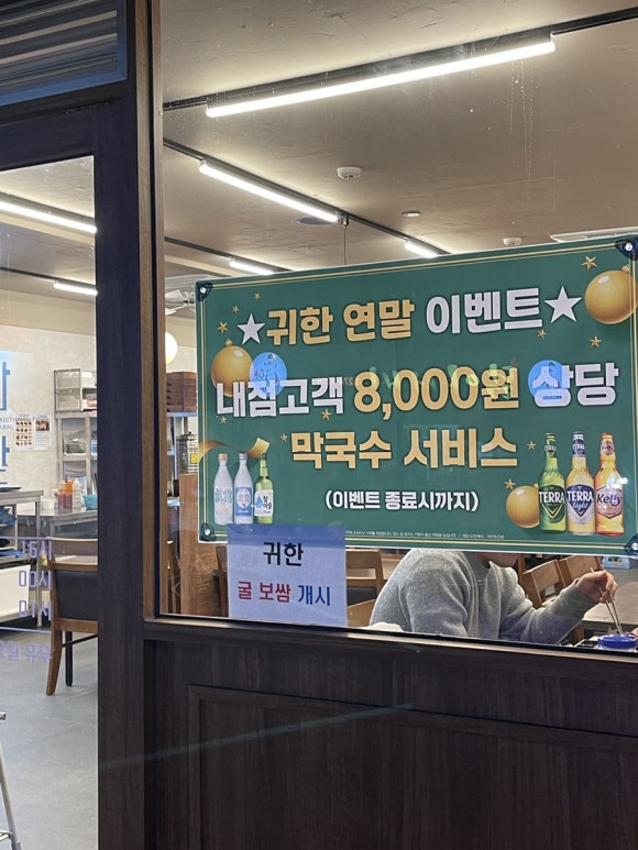 귀한족발목포 이미지