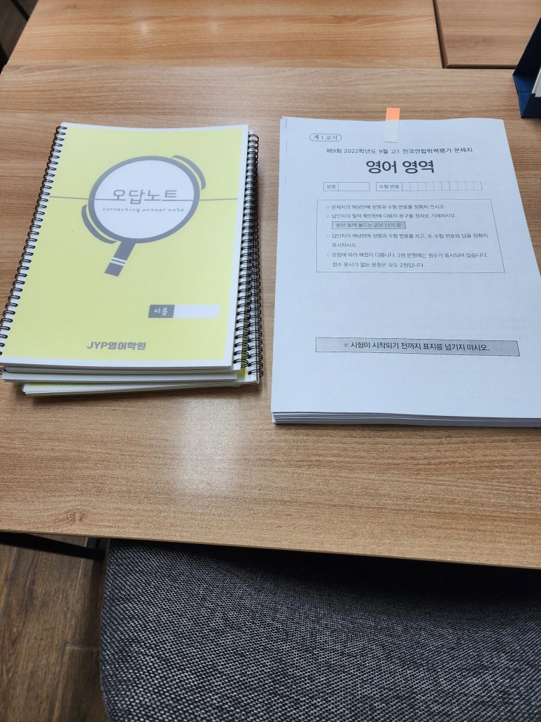 제이와이피영어학원 이미지