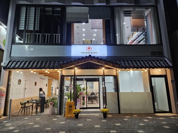오대감보쌈칼국수 이미지