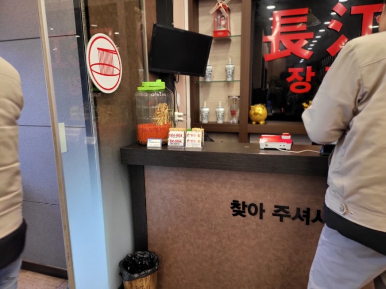 장강중화요리 이미지