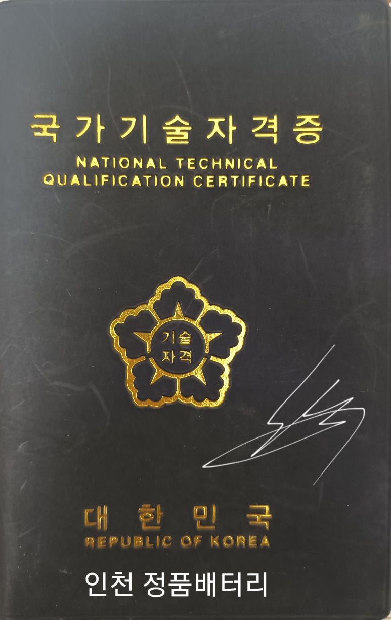 청라배터리자동차밧데리출장교체 이미지