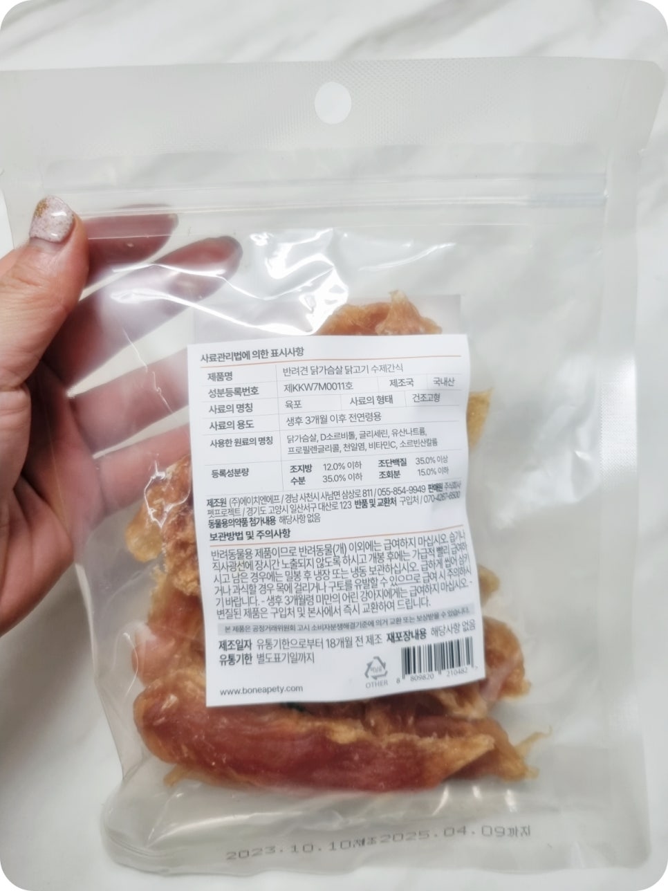 강아지 수제 간식, 닭가슴살로 건강하게 만들기 — 사진 2
