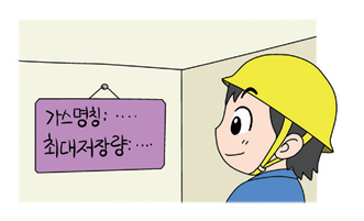 구리산업가스 이미지