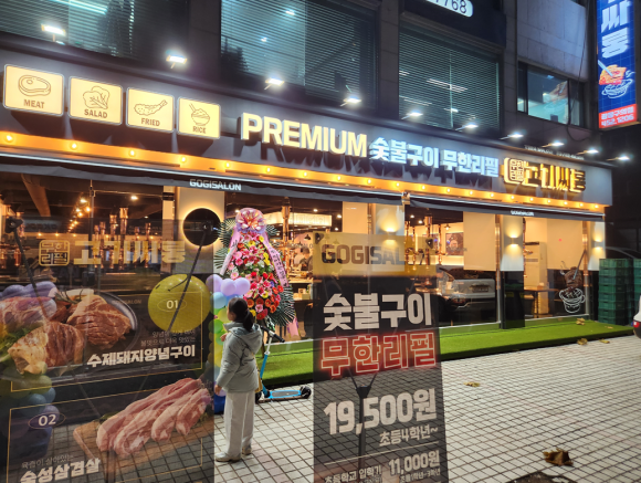 고기싸롱광장 이미지