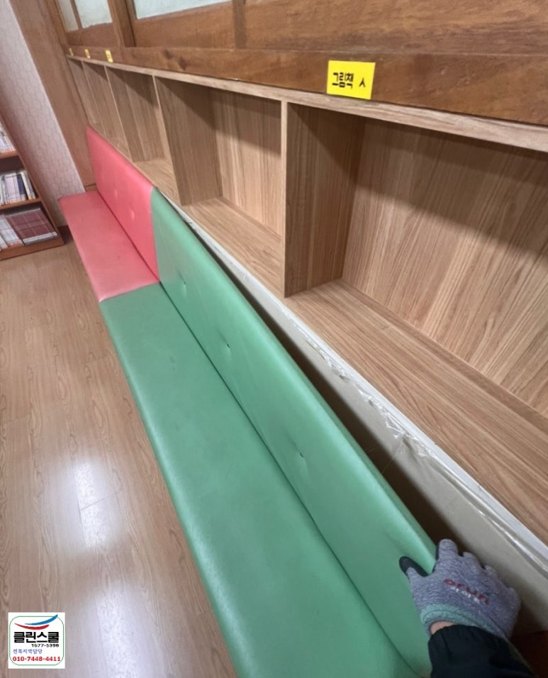 클린스쿨 전북 이미지