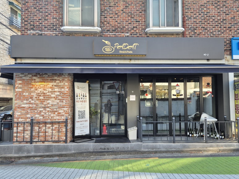빠닷(Padat) 이미지