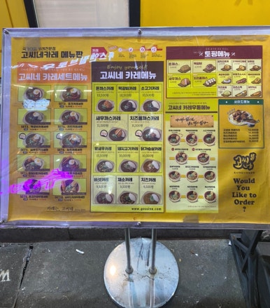 고씨네 강남역본점 이미지