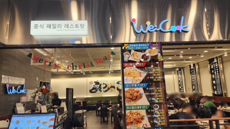 웨이쿡 이미지