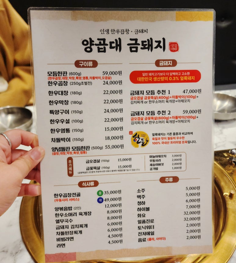 소사양곱대 이미지