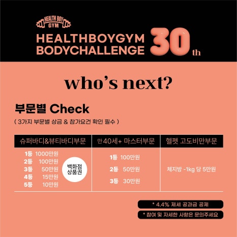헬스보이짐NC대전 이미지