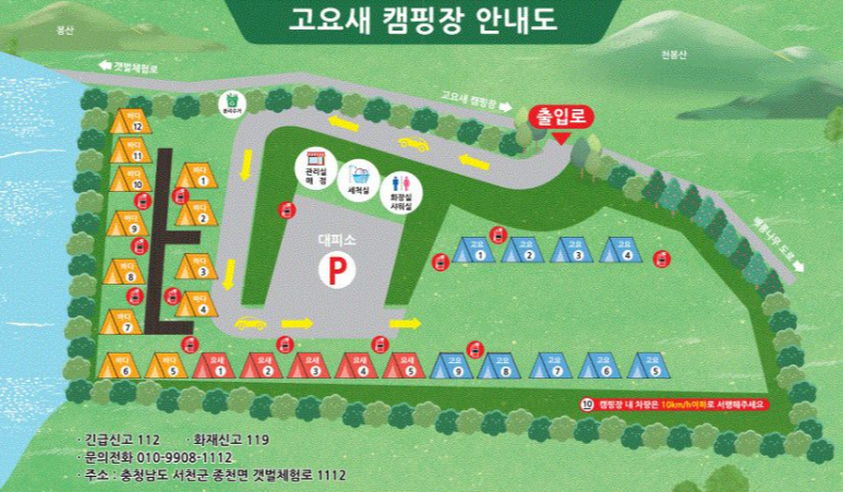 고요새캠핑장 이미지