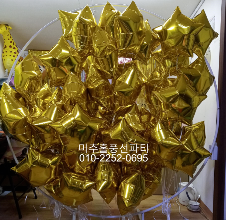 미추홀매점 이미지