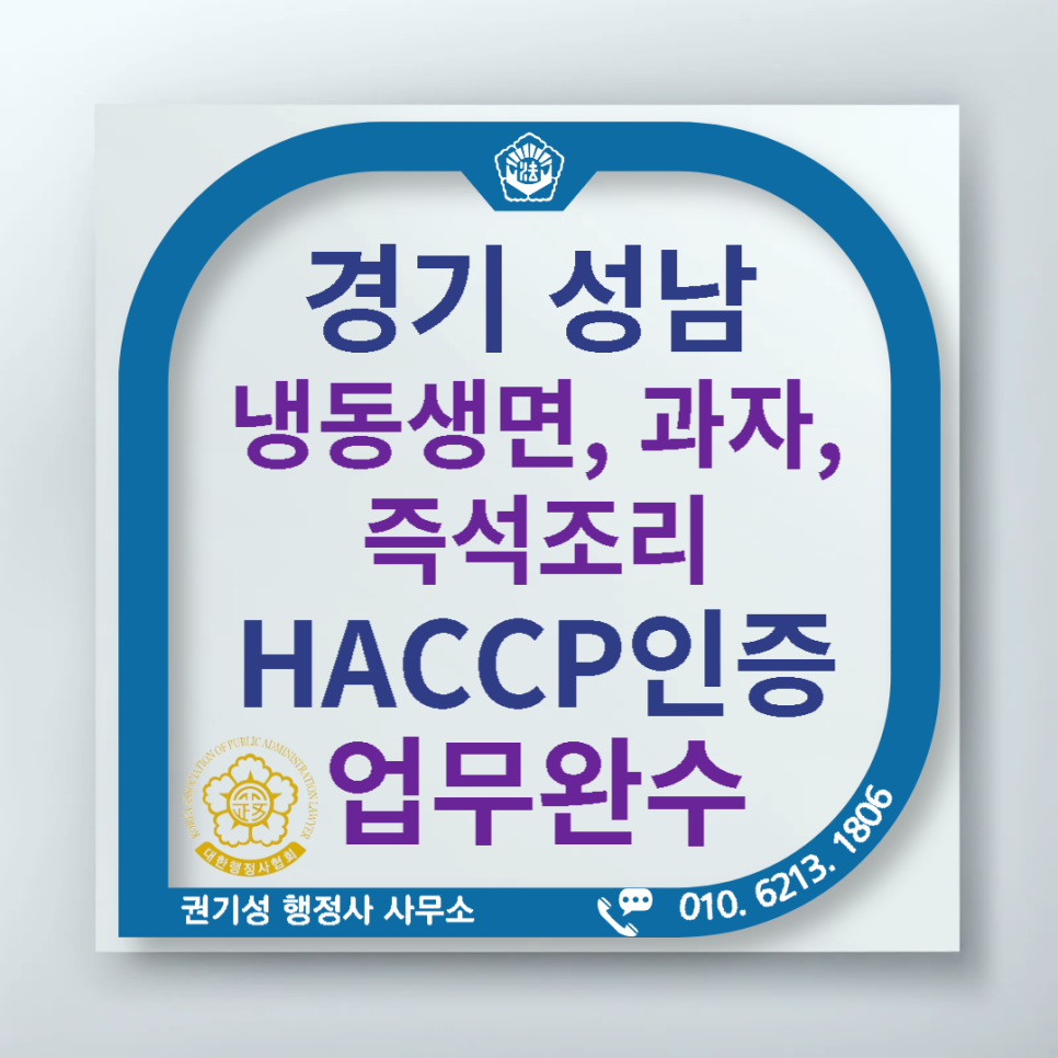 완수행정사사무소 이미지