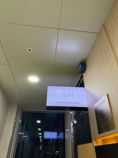 에이블왁싱 이미지
