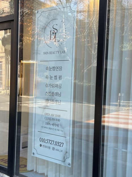 씬뷰티랩 이미지