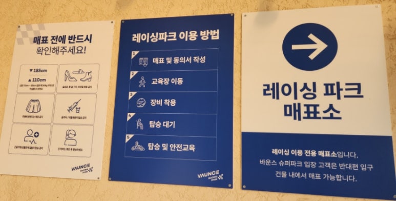 바운스 레이싱파크 이미지