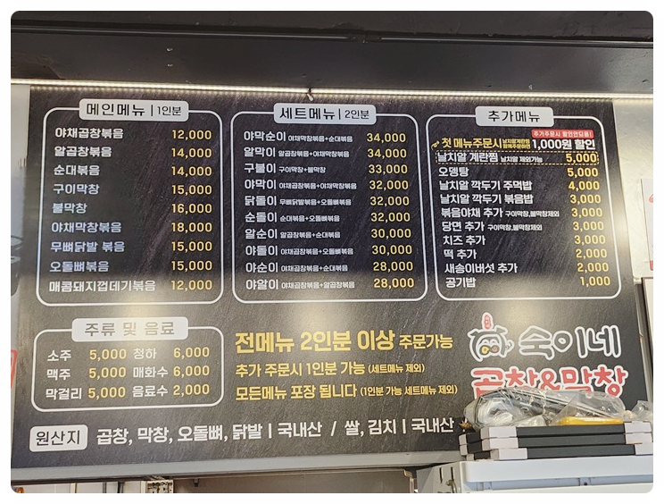 막창친구곱창 이미지