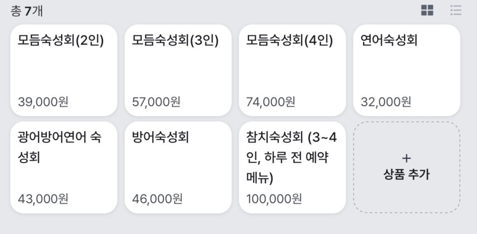 본수산 이미지