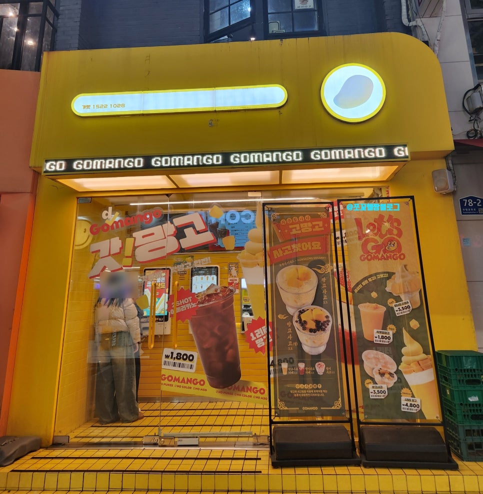 고망고 부평로데오점 이미지