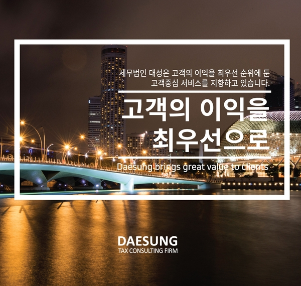 대성세무회계 이미지