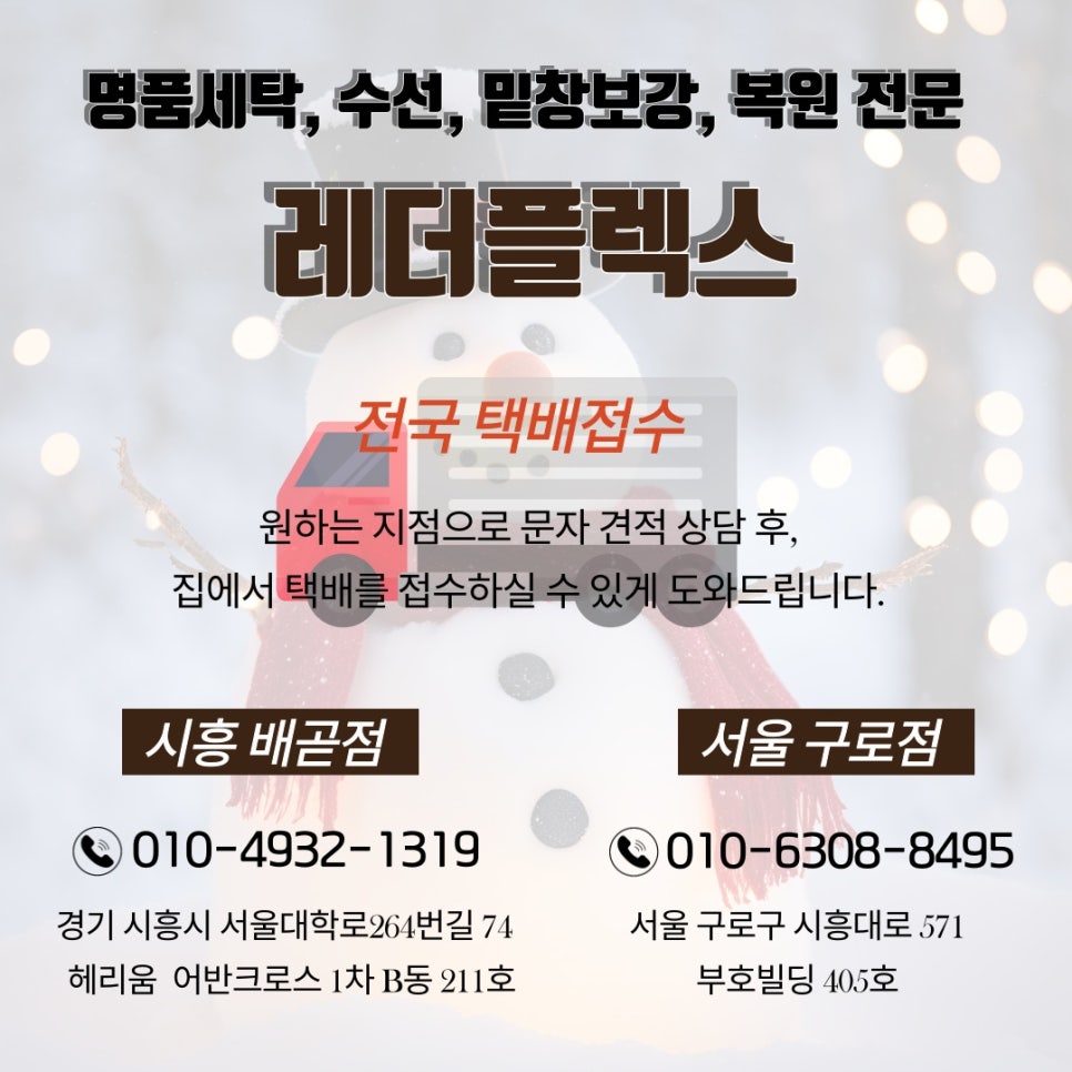 모양세탁 이미지