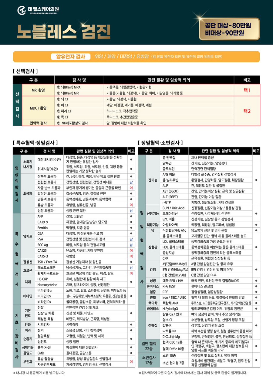 태헬스케어의원 이미지