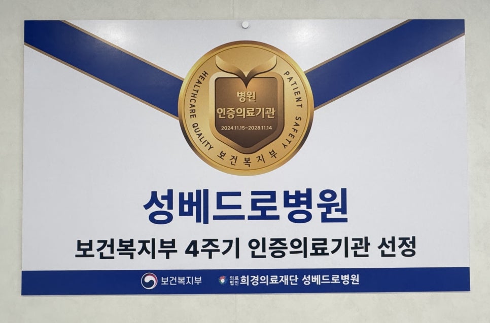 희경의료재단 이미지