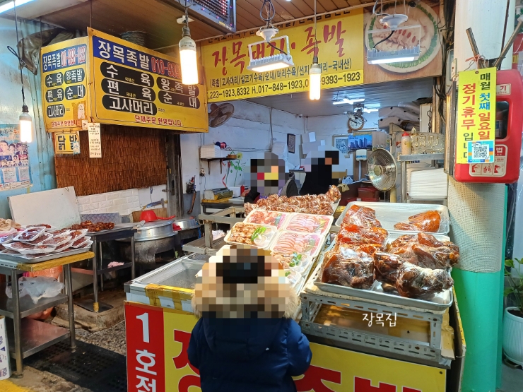 장목집 이미지