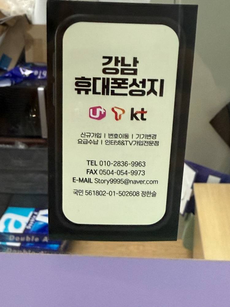 역삼매점 이미지