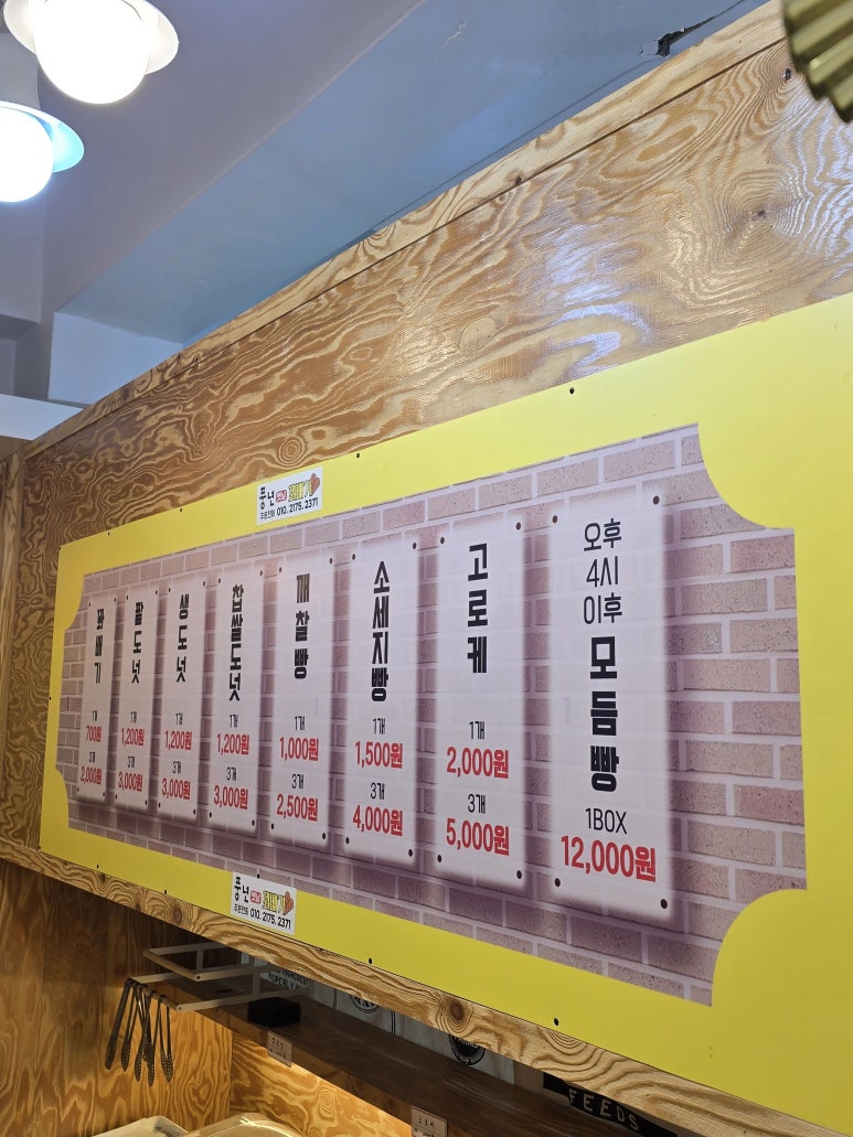 풍년옛날꽈배기 이미지