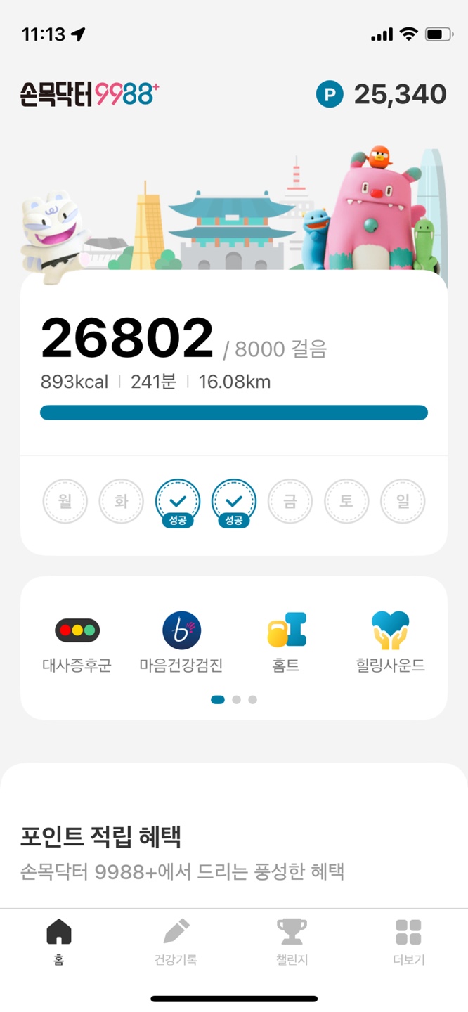 워싱턴호텔 이미지
