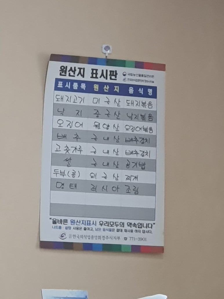 전주으뜸식당 이미지