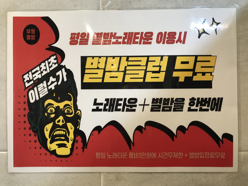별밤노래클럽 이미지