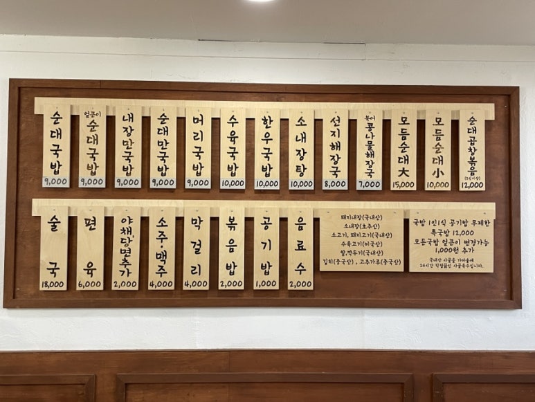권구성순대국밥 이미지