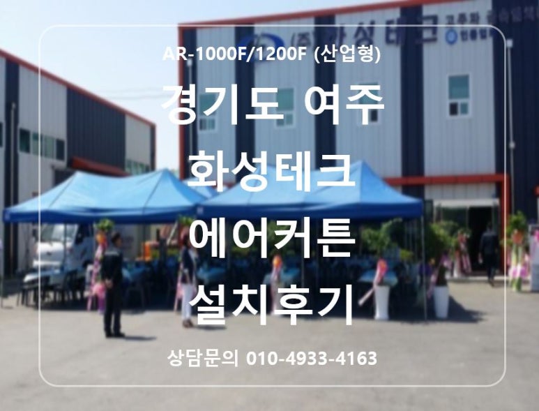 화성테크 이미지