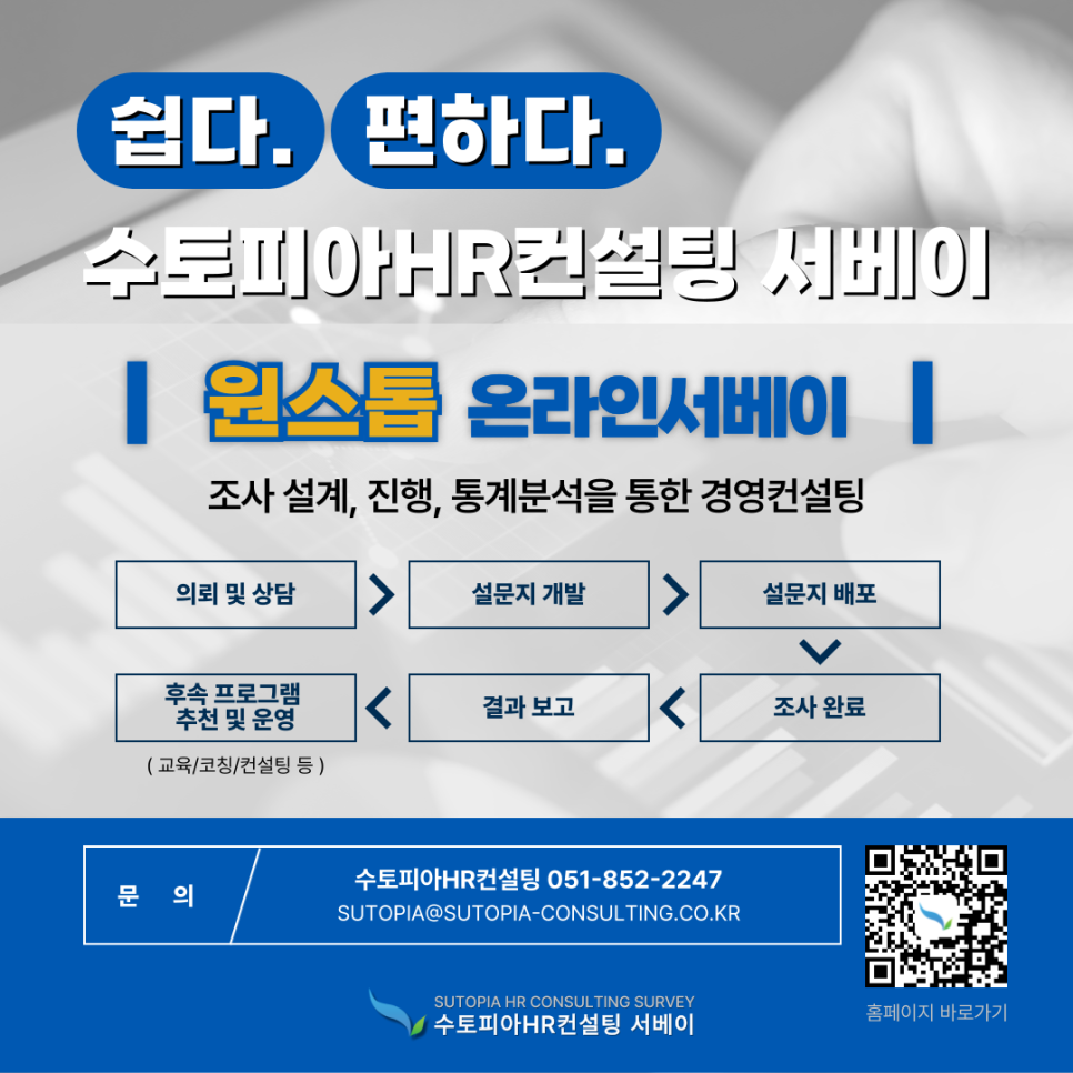도구컨설팅 이미지