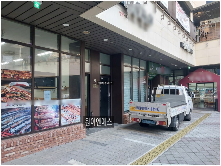 (주)원이앤에스 이미지
