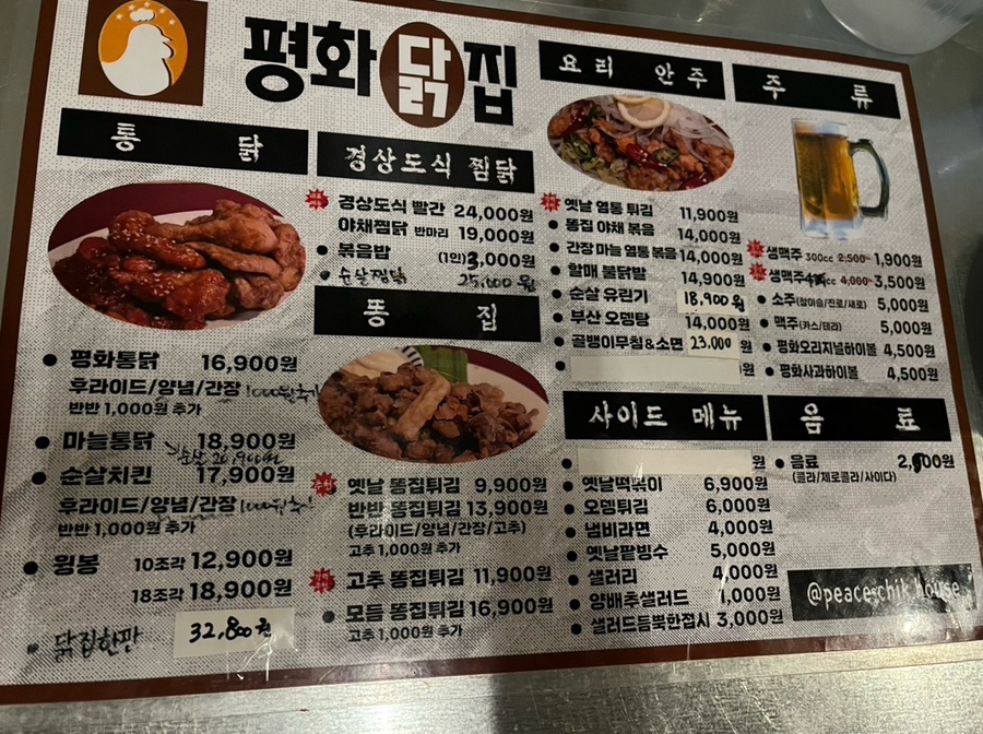경상도찜닭 이미지