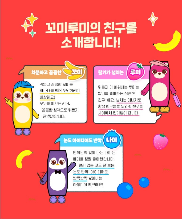 꼬미별 이미지
