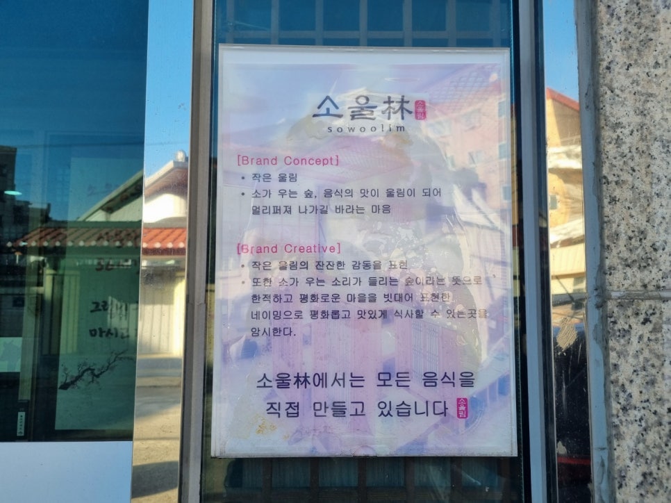 소울림소고기국밥 이미지