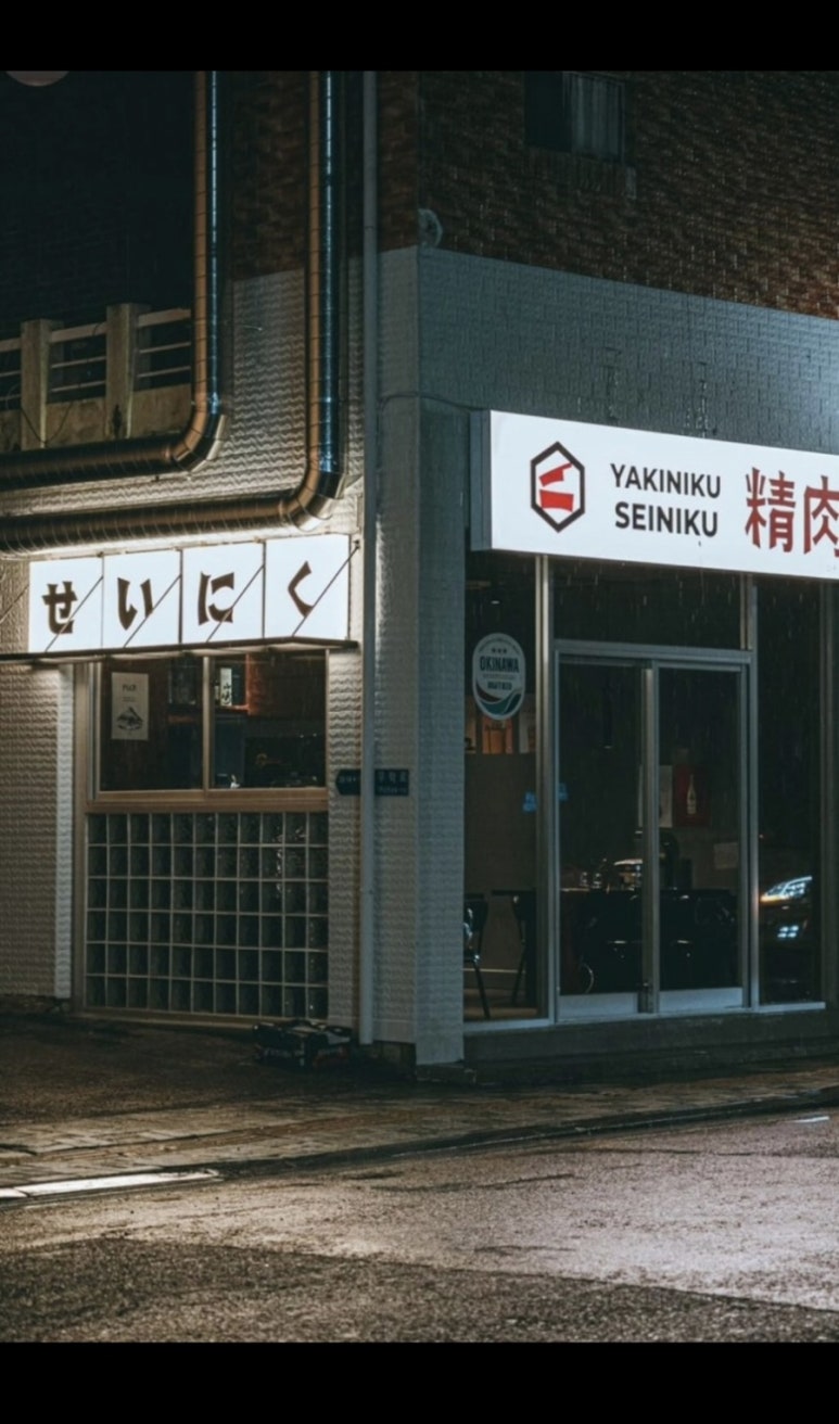 세이니쿠 이미지