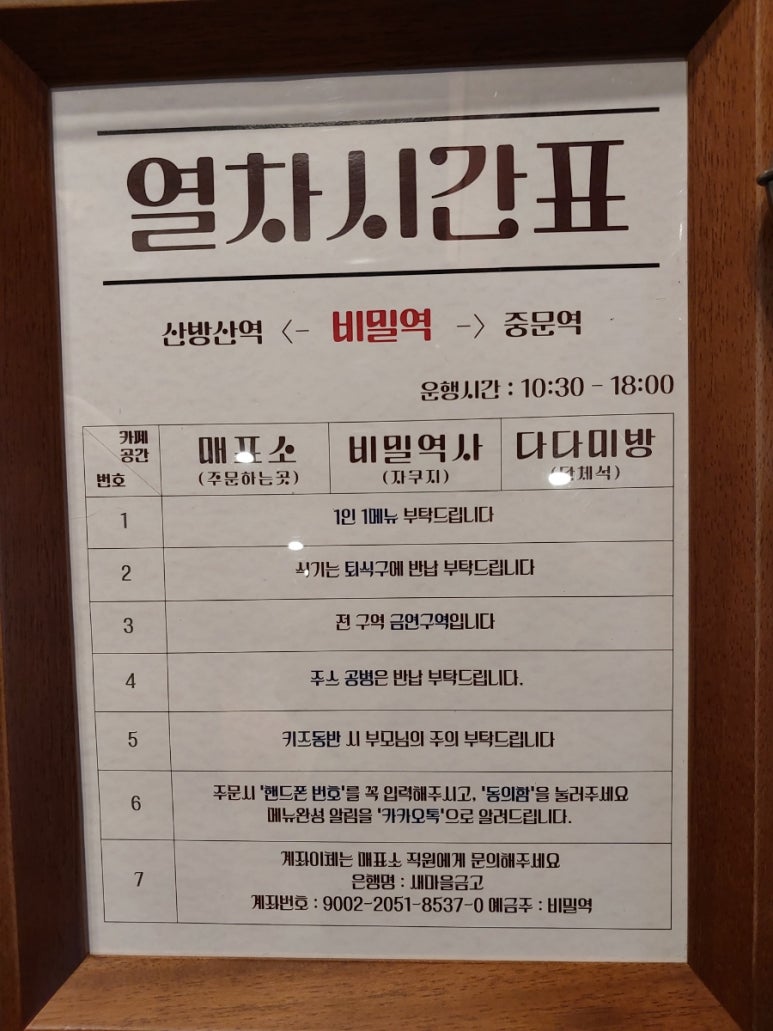 비밀역 이미지