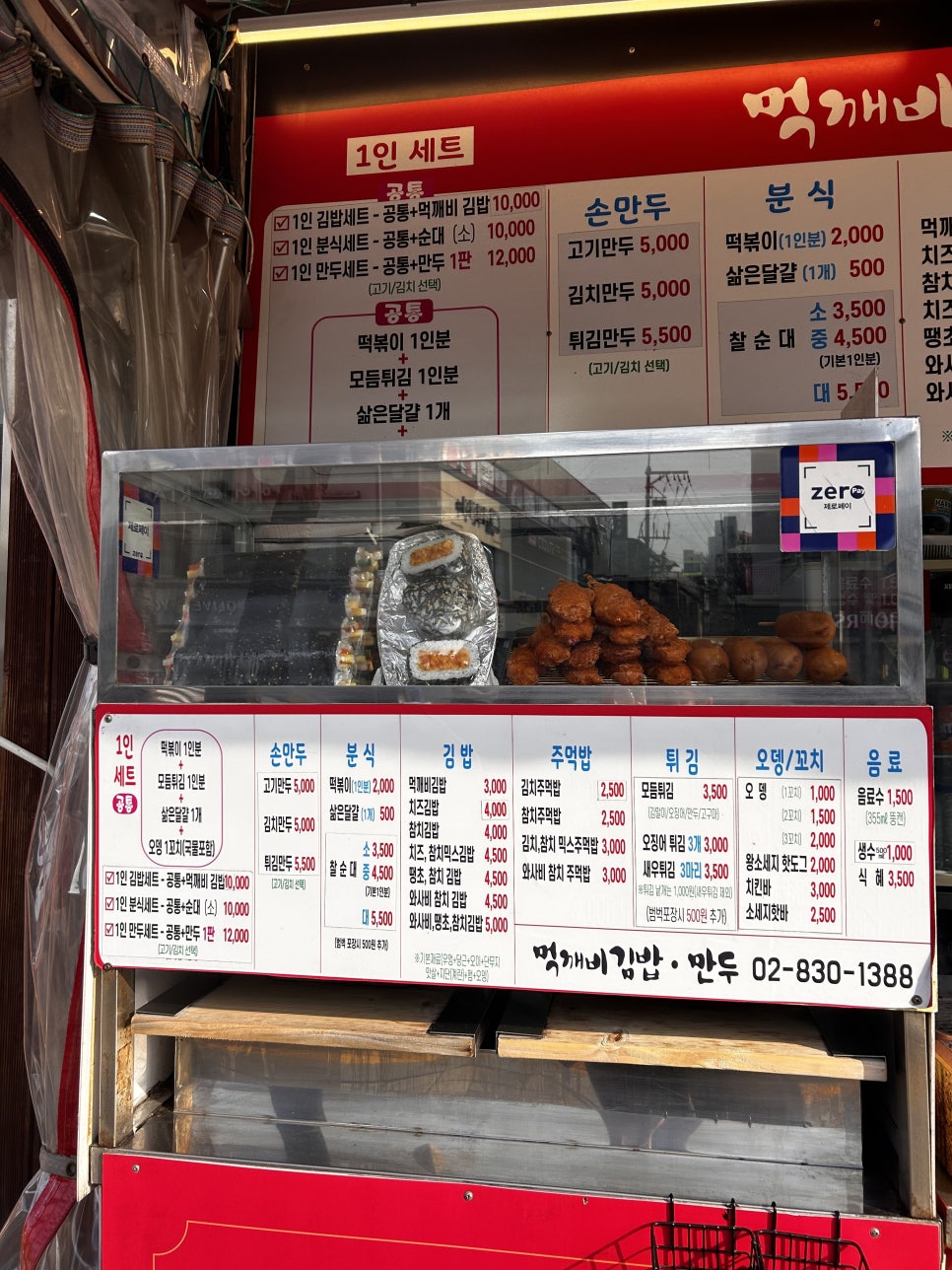 먹깨비김밥만두 이미지