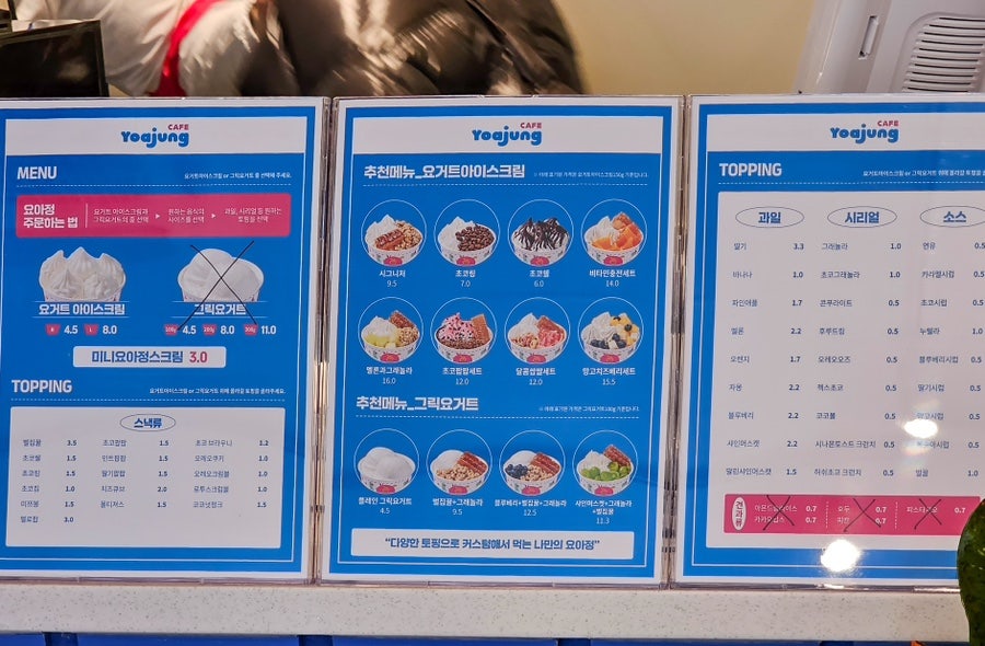 카페요아정 홍천점 이미지