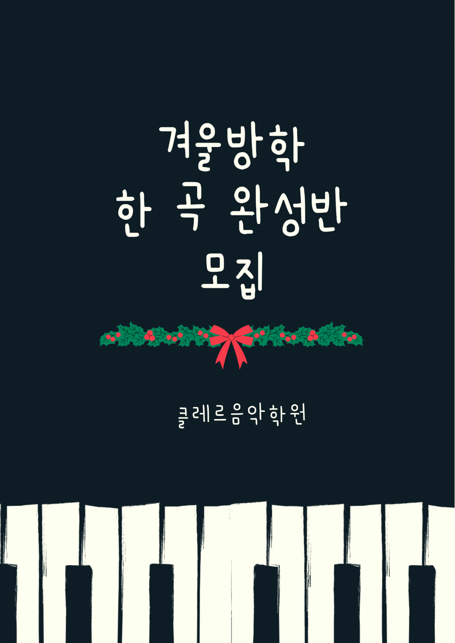 아주특별한음악학원 이미지