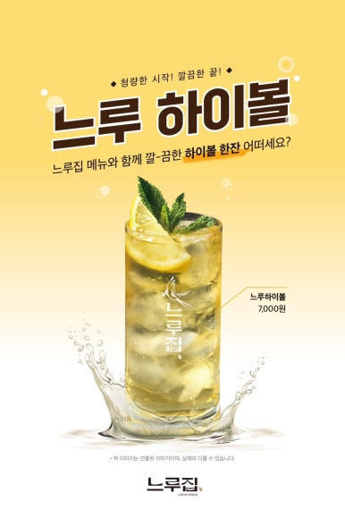 느루집 이미지