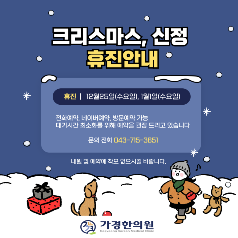 가경한의원 이미지