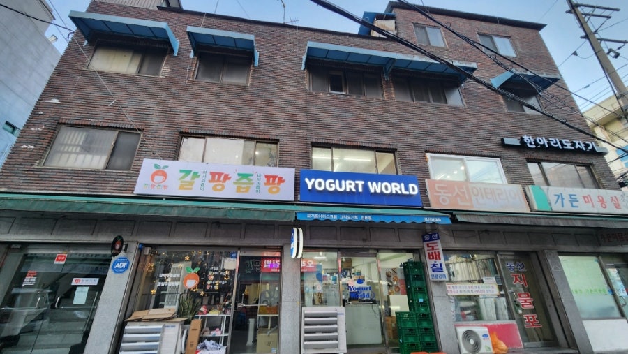 갈팡즙팡 이미지
