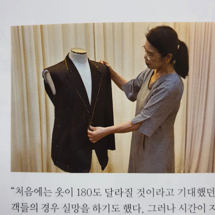 라인수선집 이미지
