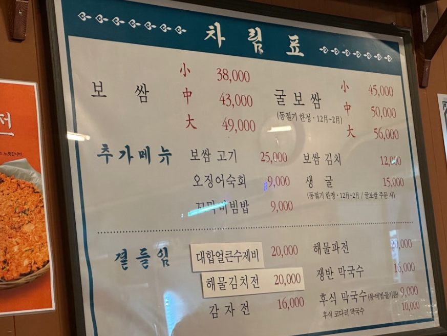 서리풀 식당 이미지